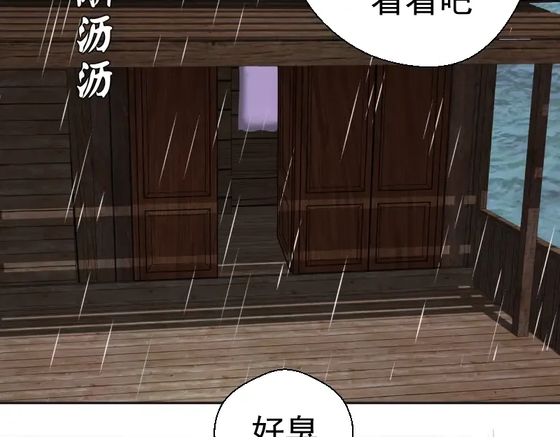第69话 爱的牺牲！ 第41页