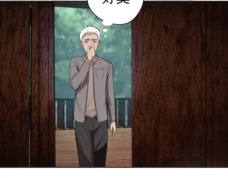 第69话 爱的牺牲！ 第42页
