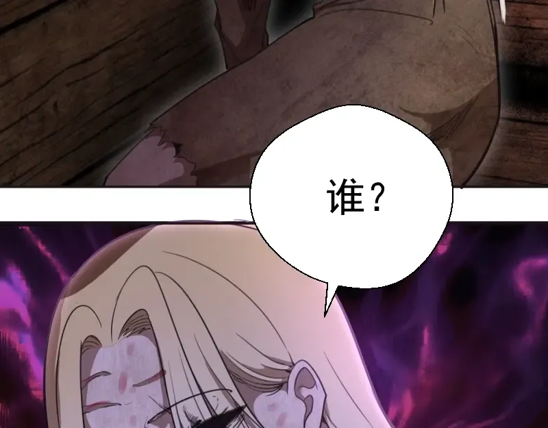 第69话 爱的牺牲！ 第45页