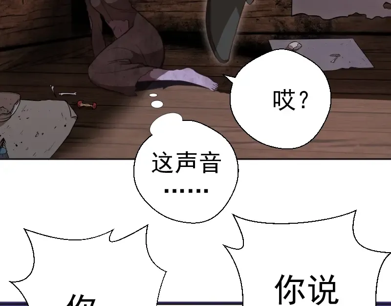 第69话 爱的牺牲！ 第49页