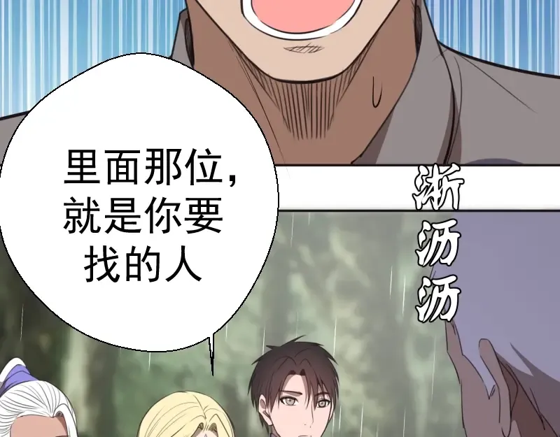 第69话 爱的牺牲！ 第51页