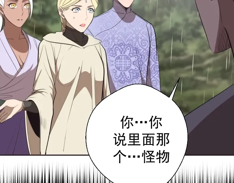 第69话 爱的牺牲！ 第52页
