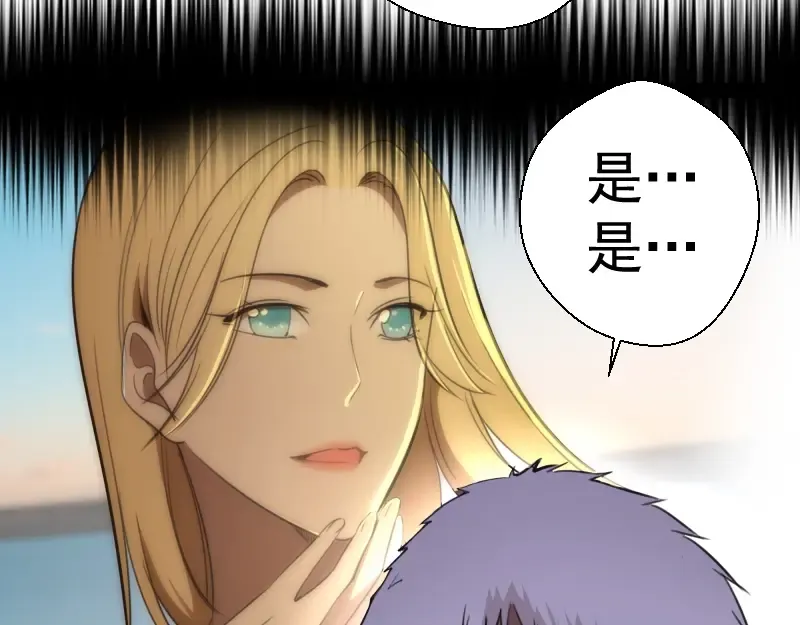 第69话 爱的牺牲！ 第53页