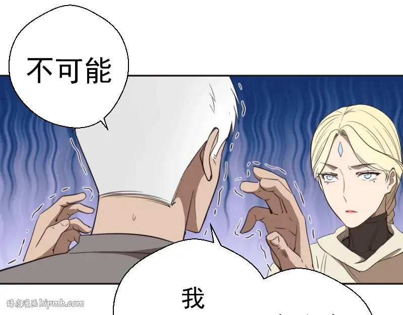 第69话 爱的牺牲！ 第56页