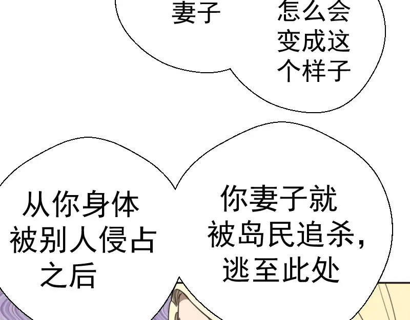 第69话 爱的牺牲！ 第57页