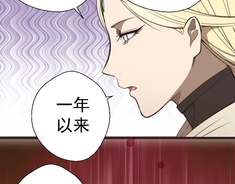 第69话 爱的牺牲！ 第58页