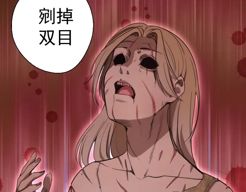 第69话 爱的牺牲！ 第59页