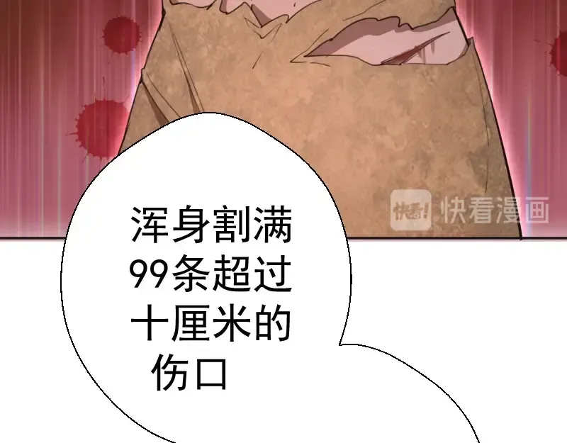 第69话 爱的牺牲！ 第61页