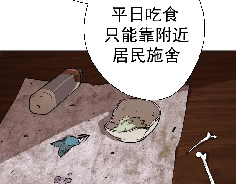 第69话 爱的牺牲！ 第62页