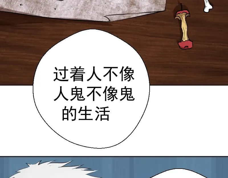 第69话 爱的牺牲！ 第63页