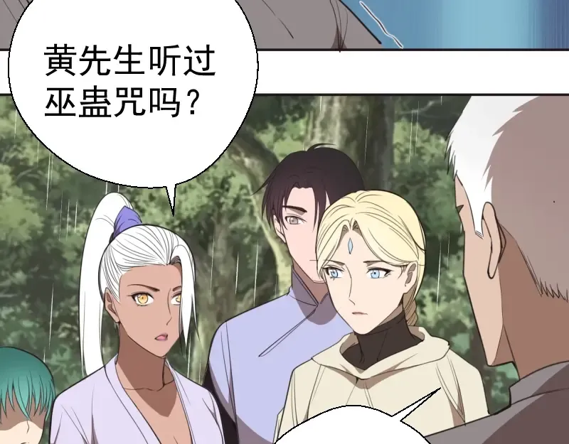 第69话 爱的牺牲！ 第65页