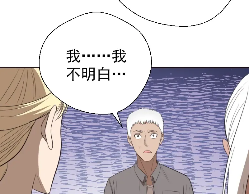 第69话 爱的牺牲！ 第68页
