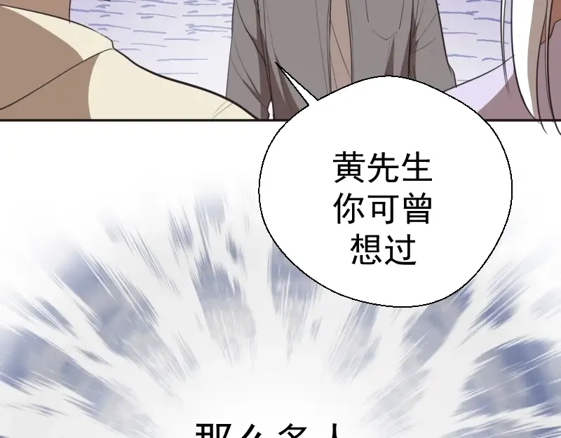 第69话 爱的牺牲！ 第69页