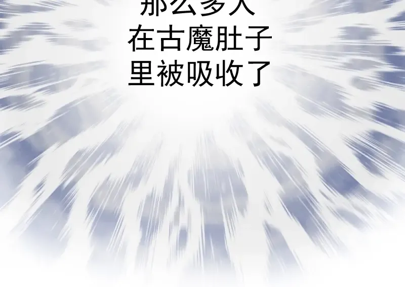 第69话 爱的牺牲！ 第70页