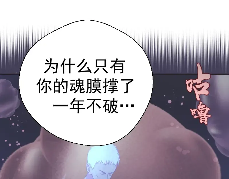 第69话 爱的牺牲！ 第71页
