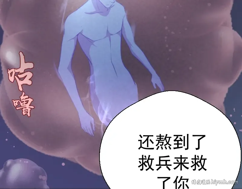 第69话 爱的牺牲！ 第72页