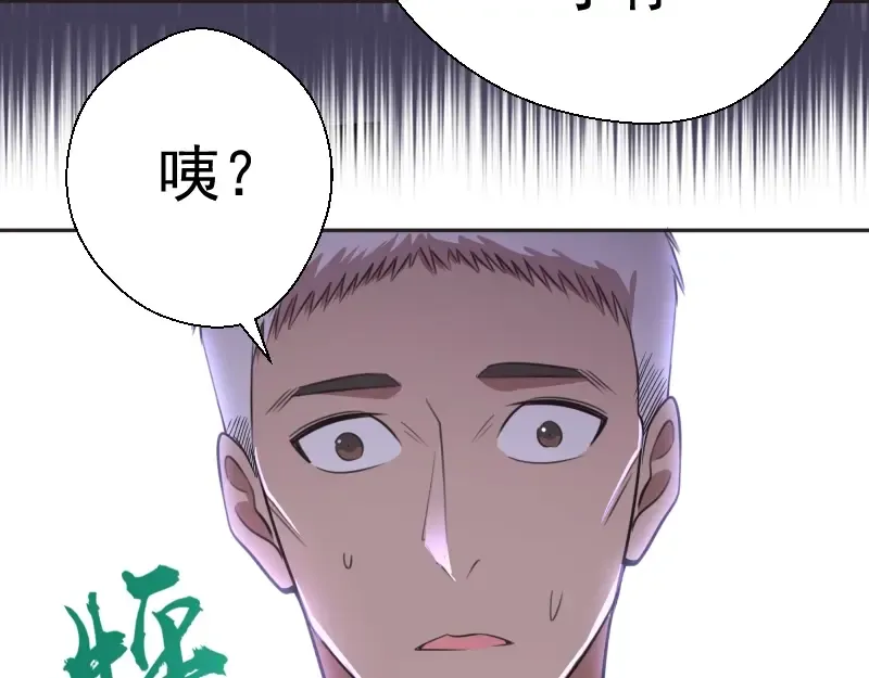 第69话 爱的牺牲！ 第73页