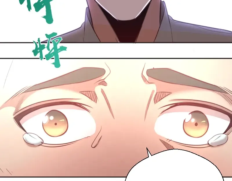 第69话 爱的牺牲！ 第74页