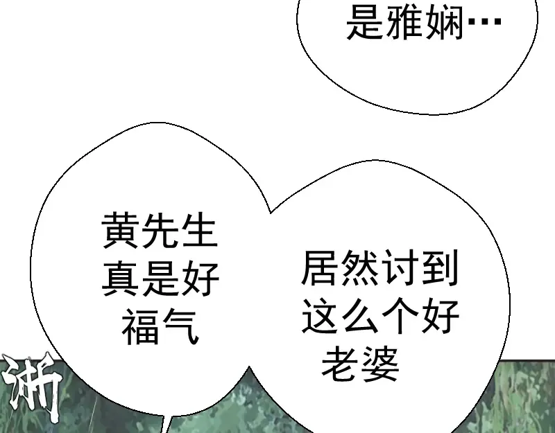 第69话 爱的牺牲！ 第75页