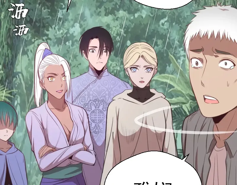 第69话 爱的牺牲！ 第76页