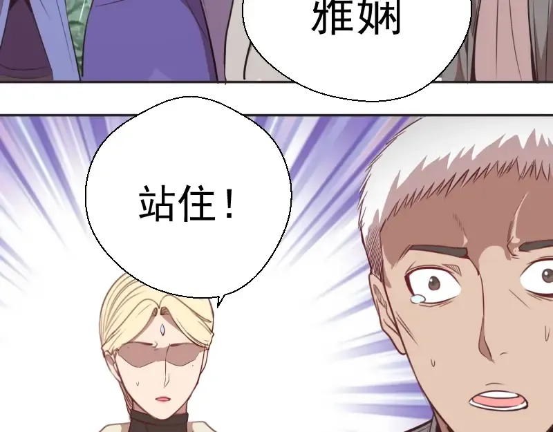 第69话 爱的牺牲！ 第77页