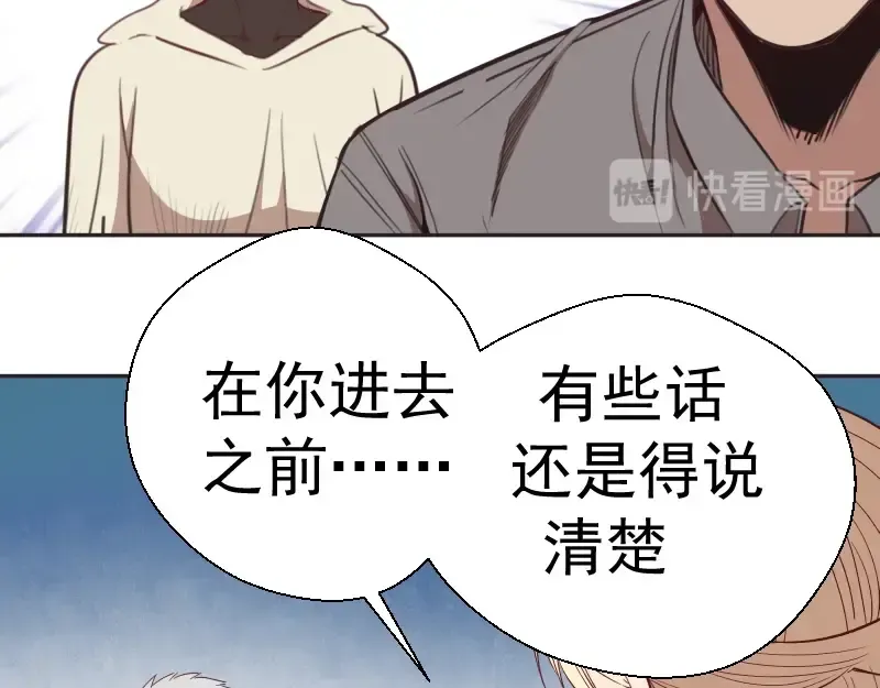 第69话 爱的牺牲！ 第78页