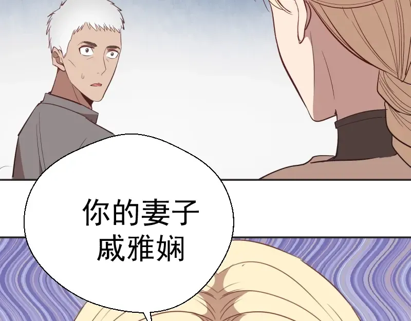 第69话 爱的牺牲！ 第79页