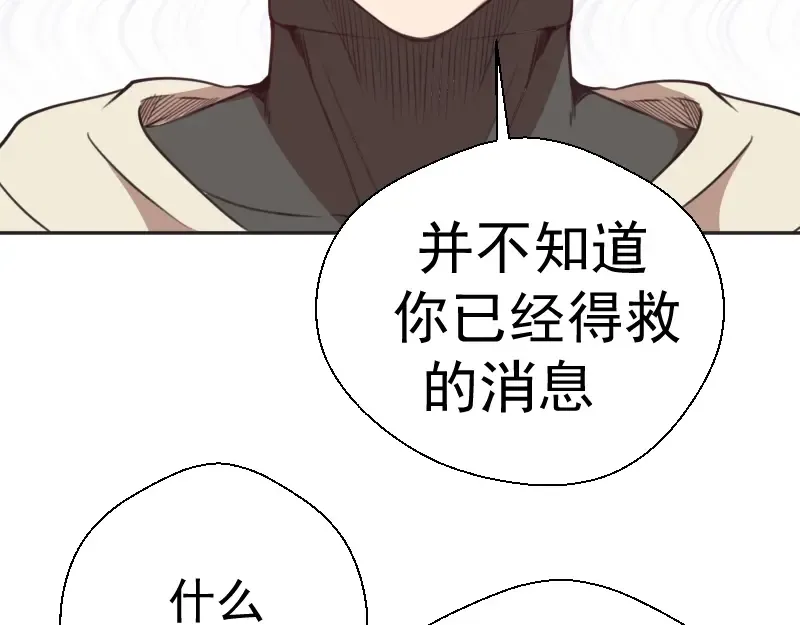 第69话 爱的牺牲！ 第81页