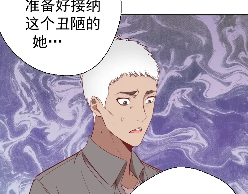 第69话 爱的牺牲！ 第84页