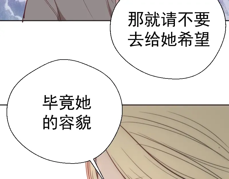 第69话 爱的牺牲！ 第85页