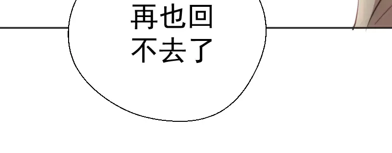第69话 爱的牺牲！ 第87页