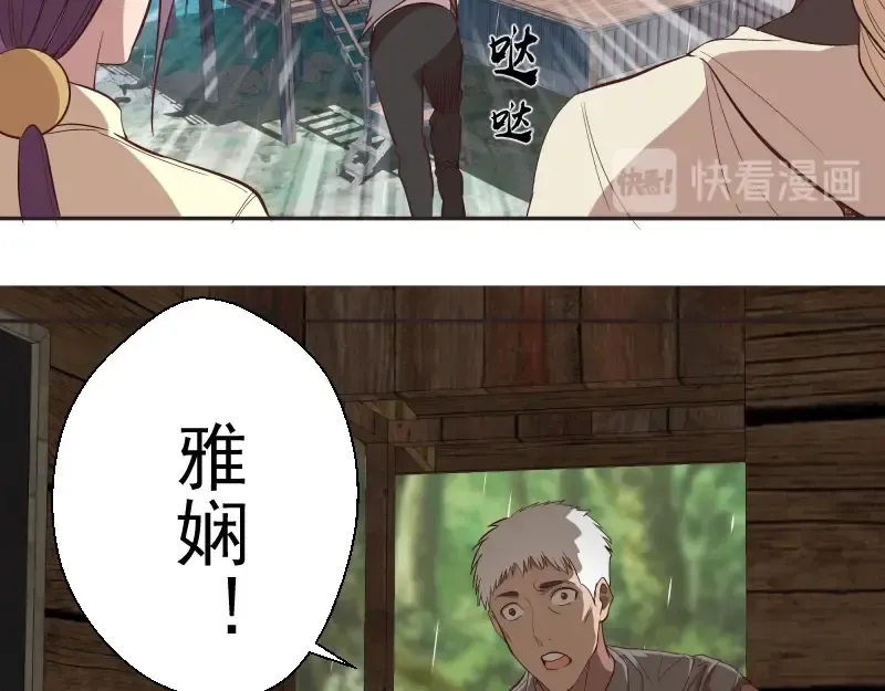 第69话 爱的牺牲！ 第90页