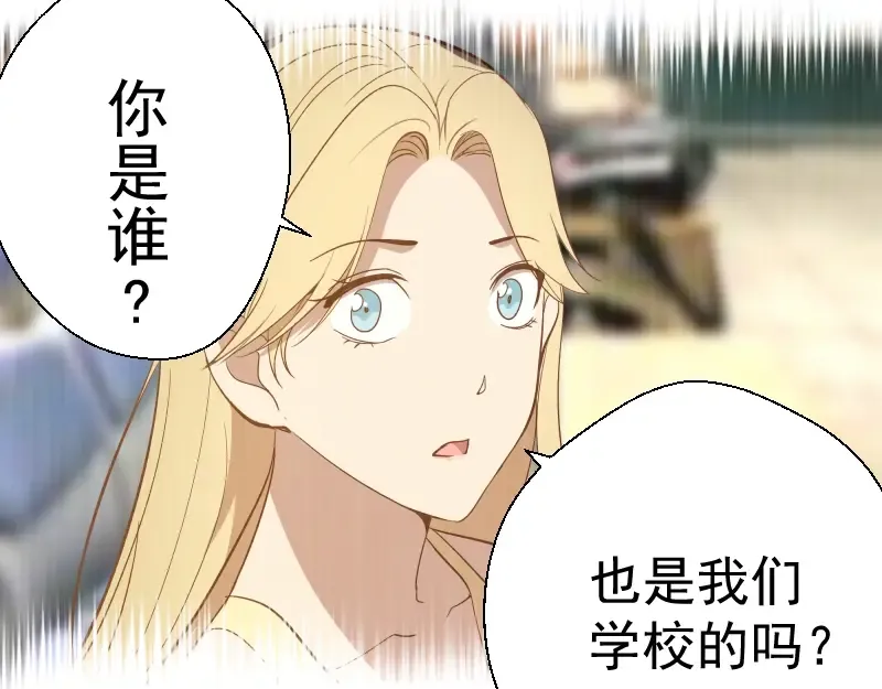第69话 爱的牺牲！ 第93页