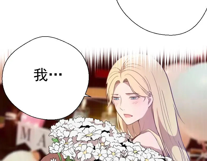 第69话 爱的牺牲！ 第94页