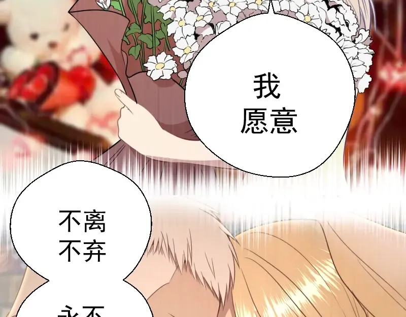 第69话 爱的牺牲！ 第95页
