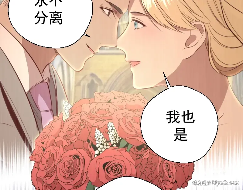 第69话 爱的牺牲！ 第96页
