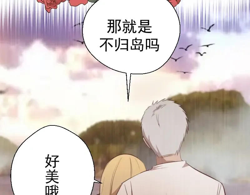 第69话 爱的牺牲！ 第97页
