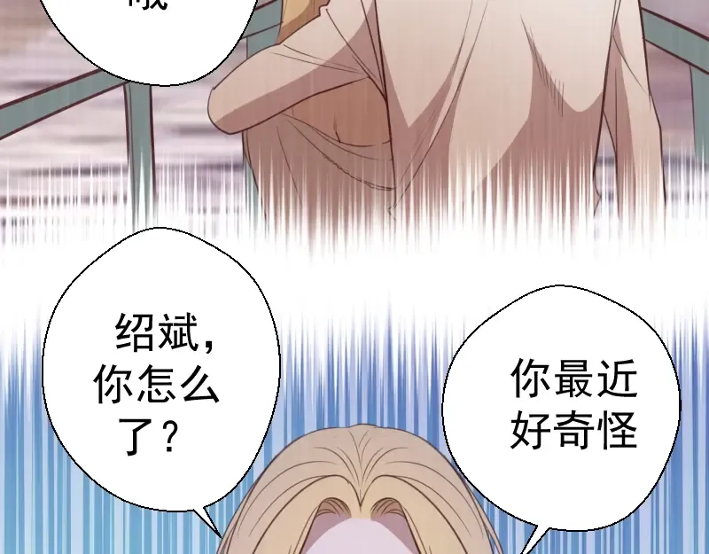 第69话 爱的牺牲！ 第98页