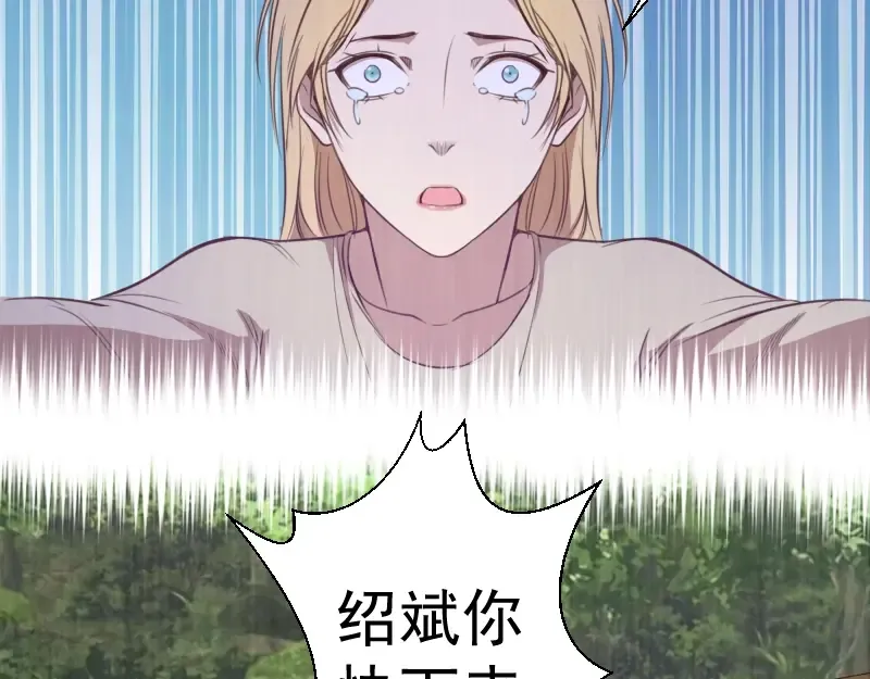 第69话 爱的牺牲！ 第99页