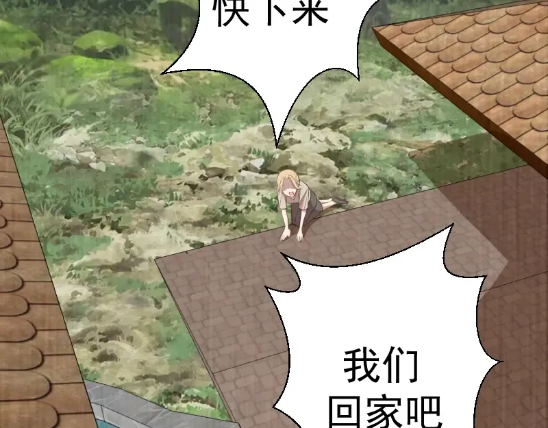 第69话 爱的牺牲！ 第100页
