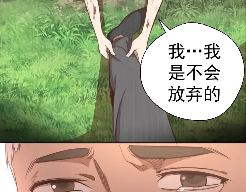 第69话 爱的牺牲！ 第102页