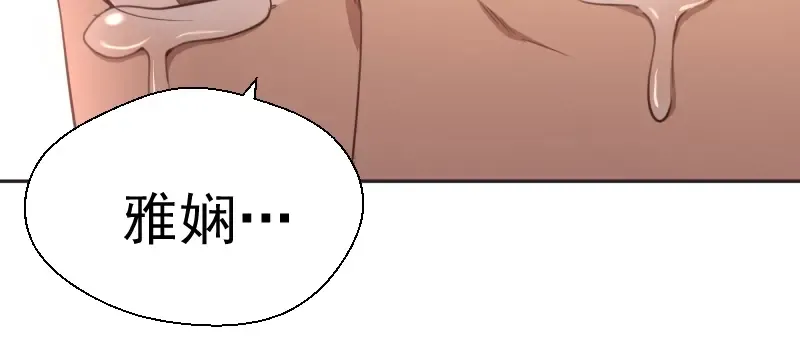 第69话 爱的牺牲！ 第103页