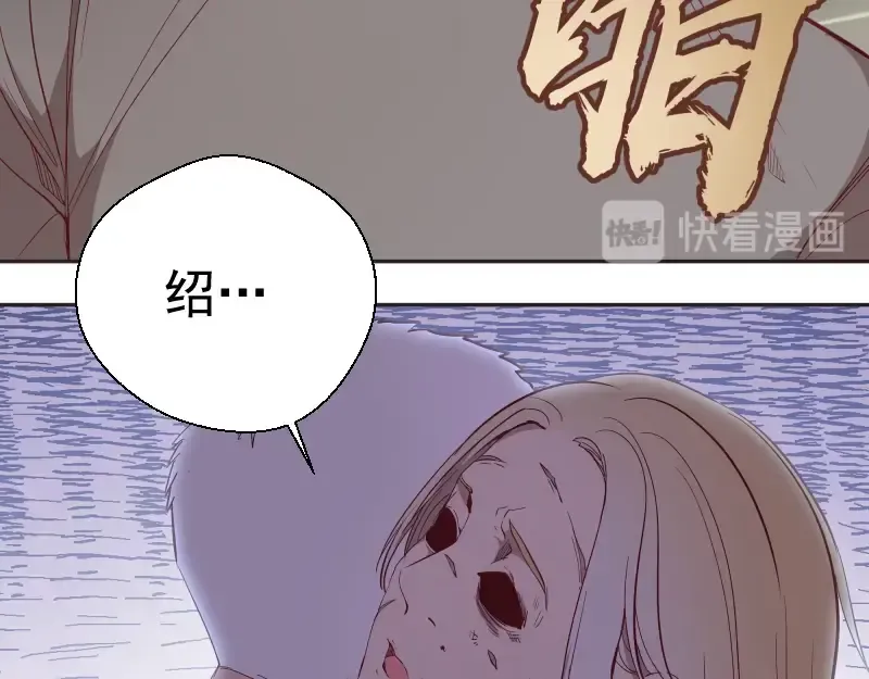 第69话 爱的牺牲！ 第105页