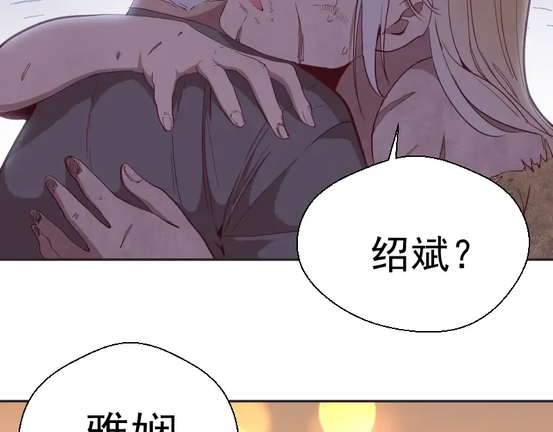 第69话 爱的牺牲！ 第106页