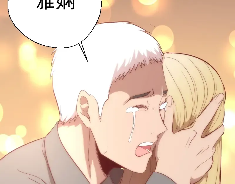 第69话 爱的牺牲！ 第107页