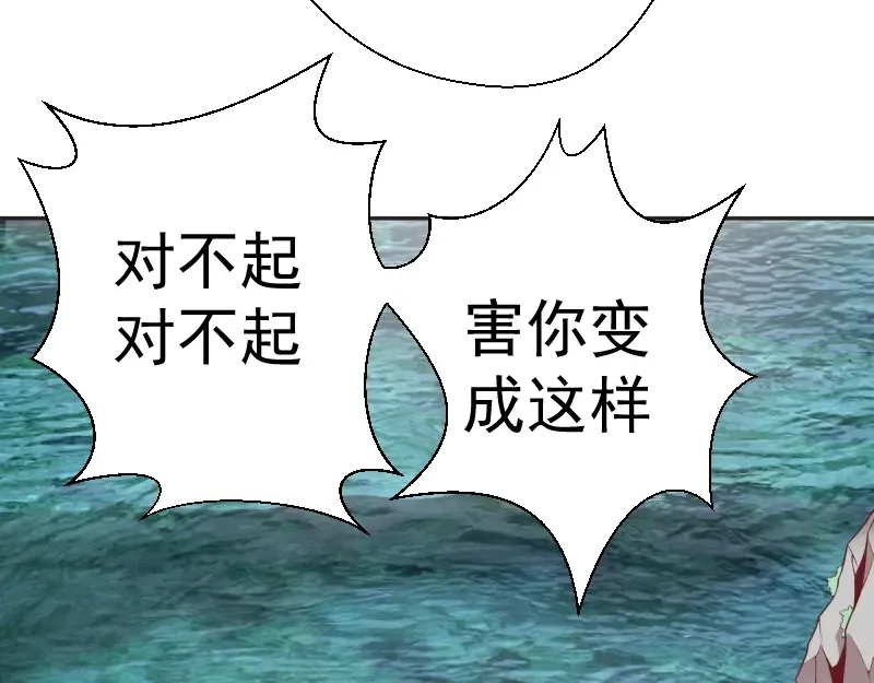 第69话 爱的牺牲！ 第109页