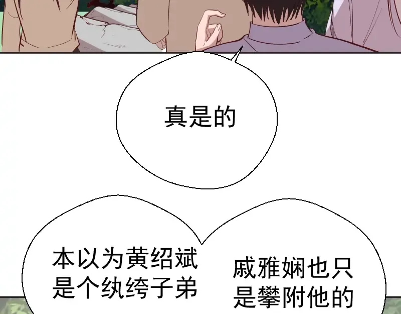 第69话 爱的牺牲！ 第111页