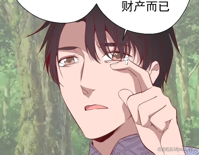 第69话 爱的牺牲！ 第112页
