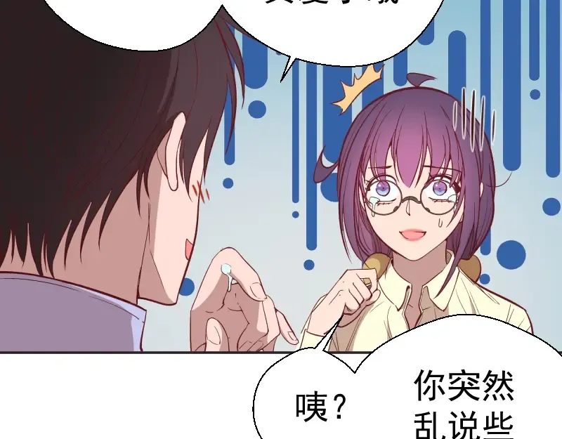 第69话 爱的牺牲！ 第114页