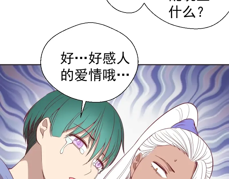 第69话 爱的牺牲！ 第115页